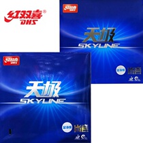 Ping-pong life DHS red double happy blue sponge province set of Sky Pole 2 Sky pole 3 sticky table tennis reverse glue set glue
