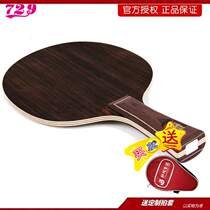 Ping Pong Life Friendship 729 Gongshi Ebony Ebony 5 Arc Circle Quick Attack Type Pure Wood Shots Bottom Plate (Set Send 4-piece set)