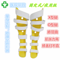 Customized childrens XO-type leg night fixed orthotics hemiplegic paraplegic muscle tension high knee flexion orthopedic brace