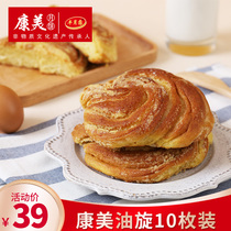 (Pre-sale) Kangmei hand tear oil spin Inner Mongolia Feng Town specialty traditional old-fashioned handmade nutrition breakfast snacks