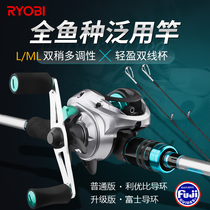 Liyobi L ML tone double slightly La Aaran ultra-light super hard gun handle water drop wheel straight handle spinning wheel set