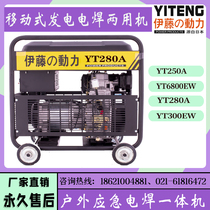 ITO Power YT280A YT250A YT6800EW Mobile diesel power generation electric welding machine dual-use integrated machine
