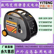 ITO Power YT3000TM 2000TM 1000TM Car home silent digital variable frequency gasoline generator