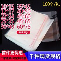 opp bag self-adhesive transparent self-adhesive bag shirt clothes packaging self-sealing plastic bag can be customized 5 silk 30*40