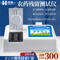 Pesticide Residue Detector Vegetable Fruit Tea Meat Food Safety Quick Inspection Instrument Pesticide Residue Rapid Tester