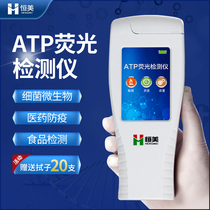 ATP Fluorescence Detector Bacteria Microbial Food Medical Tableware Clean Handheld Portable Speed Measuring Instruments