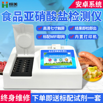 Hengmei Food Nitrite Detector High Precision Food Safety Nitrite Rapid Detection Analyzer
