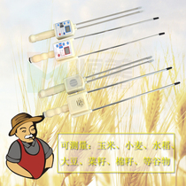 Grain moisture meter corn grain rice moisture rapid measuring instrument water meter grain moisture meter