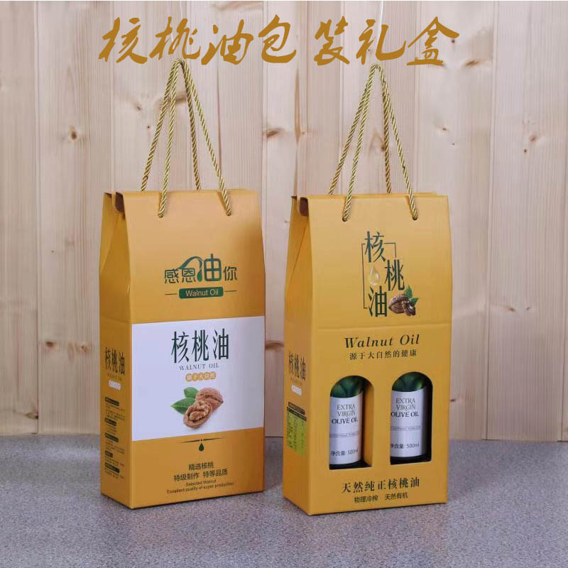 通用版核桃油包装礼盒500毫升手提包装纸盒双支装现货