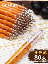Buddhist scripture copy pen core copy pen sandalwood gold Buddhist Academy copy book special copy pen core gold color neutral