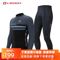 Lampada spring summer bike riding suit mens suit long sleeve trousers clothing mountain road car equipment