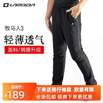 Lampada bike mountain road bike riding pants spring summer sports casual pants mens trousers