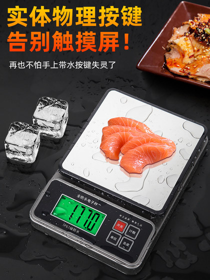 완전히 밀봉 된 방수 전자 규모 0.1g g 무게가 가정용 소형 주방 베이킹 스케일 밀크 티 양념 음식 규모 완전히 밀봉 된 방수 전자 규모 0.1g g 무게가 가정용 소형 주방 베이킹 스케일 밀크 티 양념 음식 규모