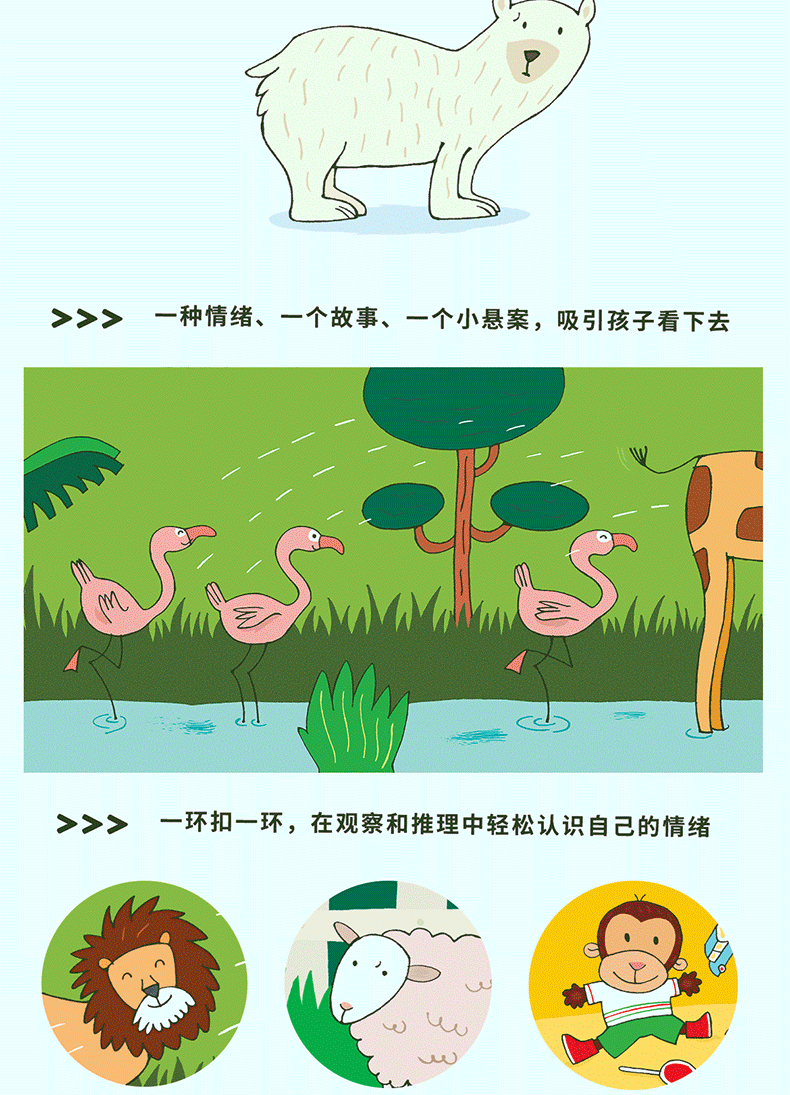 皮皮猴情绪绘本0-3岁儿童早教书启蒙绘本故事书籍 利恩范杜勒姆 著