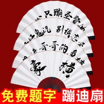 Lets figure out the fan Wooden boys domineering self-defense folding fan easy to open and close summer folding fan Bamboo national wind national tide bungee jumping