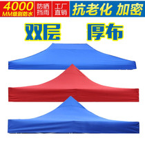 Tent outdoor portable multiplayer hotel girl picnic four-legged umbrella Tent top cloth Hotel lightweight sleeping shop