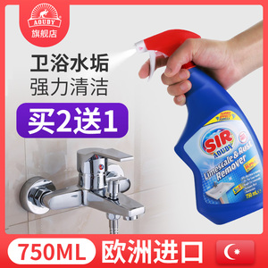 Aoudy进口浴室水垢水渍清洁剂不锈钢水龙头玻璃清洁除垢强力去污