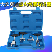 Ignition coil to remove the tool puller Upper Pressure bag extractor Public Audi special tool