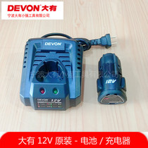 Great 12V rechargeable drill 5241 5262 5228 5268 hand electric drill 5307 Chargers 5120 lithium battery