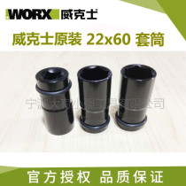 WORX 278 Brushless lithium impact wrench 279 shelf electric wrench 22x60mm socket