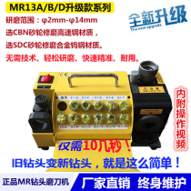 US and Japan 13B twist drill bit grinding machine Size drill bit grinding machine Universal drill bit sharpening machine grinding drill nozzle