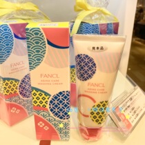 (Now) Japan FANCL no add moisturizing dense amino acid foam facial cleanser 90g