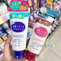 (Now) Japan Shiromiya Face gentle Exfoliating Gel Exfoliating gel 120g clean pores