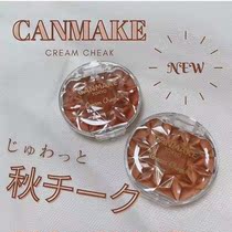 For Japan Canmake Ida hydrating cream monochrome blush cream lip and cheek dual-use#19 #21 new color