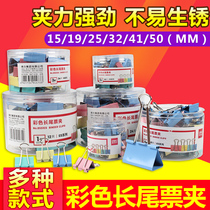 Able Long Tail Clip Office Supplies Color Metal Bill Clips Small Coattails Clips Big Numbers Information Clip Assorting Ticket Clips