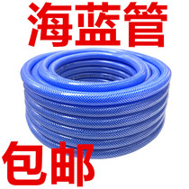 Sea blue pipe garden irrigation water pipe sea blue pipe household car wash water gun 4 English water distribution pipe hose thickened watering flower