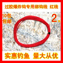 0631 explosive hook special line wear-resistant line fishing line red line frying hook line braided line fishing net line