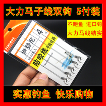 0631 Iseini fish hook tied finished sub-line double hook Hercules fishing line anti-bending anti-winding anti-bite line