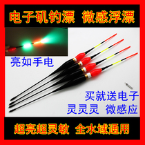 0631 sea fishing electronic rocky fishing drift night light eye-catching long cast vertical sliding float large buoyancy Abo nano float