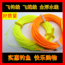 0631 fly line Flying Fishing line Main line leading brain line wf weight front full floating water main line fishing line set