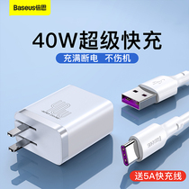 Double th 40W charger head super fast charge head for Huawei mate40 30 20pro p40p30