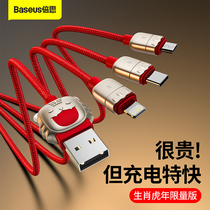 The double charge data line three-in-one charge line Fast-charger tiger year zodiac applies to Apples Huawei Android