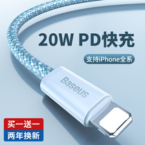 Double th Apple PD Fast charging line 20w Apple 13 data line suitable for iphone11 flash charging data line typec