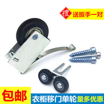 Thickened single cam anti-rust silent load-bearing upper and lower wheel groove Sliding door Wardrobe bathroom track roller Sliding door pulley