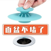 Wash basin filter plug Wash sink blocking floor drain deodorant anti-blocking artifact deodorant odor-proof ground leak cover water plug