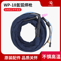 Water-cooled argon arc welding gun WP-12 18 Argon arc welding line OK connector ordinary Kenbi fast plug