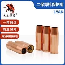 Carbon dioxide gas protection torch 15AK protective nozzle Black wolf BW15AK brass copper protective sleeve torch accessories