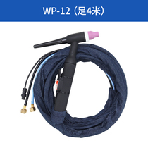 WP-12 Water-cooled argon arc welding torch TIG WS-300 400 welding machine welding torch accessories tail tungsten needle clip