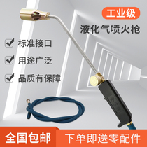 Gold brand liquefied spitfire gun burning pig hair spray gun JZ-50 extra large JZ-35 type gas spitfire gun