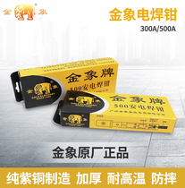 Golden elephant brand 500A copper welding pliers 500A wire pliers copper manufacturing grounding tongs 300A connecting welding tongs