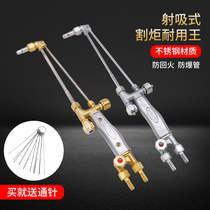 Sunrise warrior torch G01-30 100 300 type torch oxygen acetylene propane torch shooting suction type