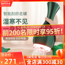 Electric scraping instrument cupping artifact dredging Meridian brush suction machine slimming brush whole body massage scraper household