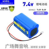 Pull Rod audio 7 4v lithium battery pack 18650 two parallel two string 9V large capacity four section high power Bluetooth speaker