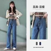 High-waisted jeans womens loose thin high wild straight pants spring 2021 new hanging wide-leg pants