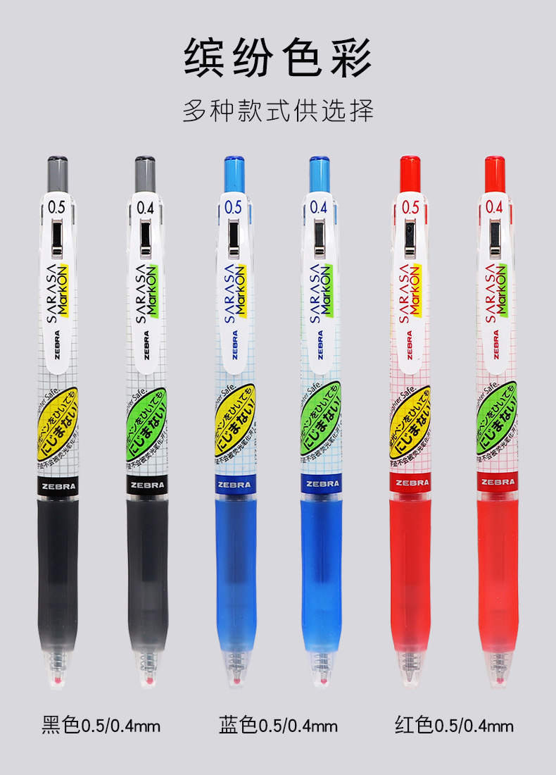日本斑马中性笔jj77不晕染速干中性笔markon笔芯05mm按动式考试黑笔jj