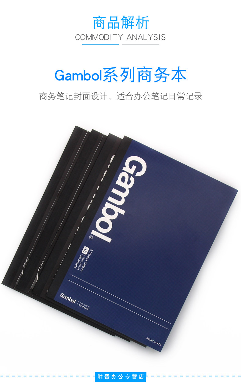日本kokuyo国誉gambol学生商务办公笔记本子5mm方格7mm横线空白分栏